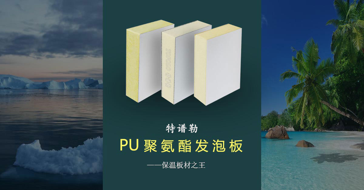 聚氨酯广州泡沫板BANNER0203-1.jpg